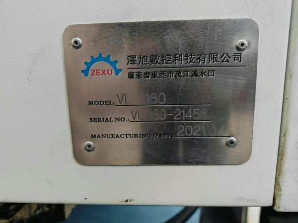 广东泽旭1160加工中心带模具包的一米机到货了，新到三.
