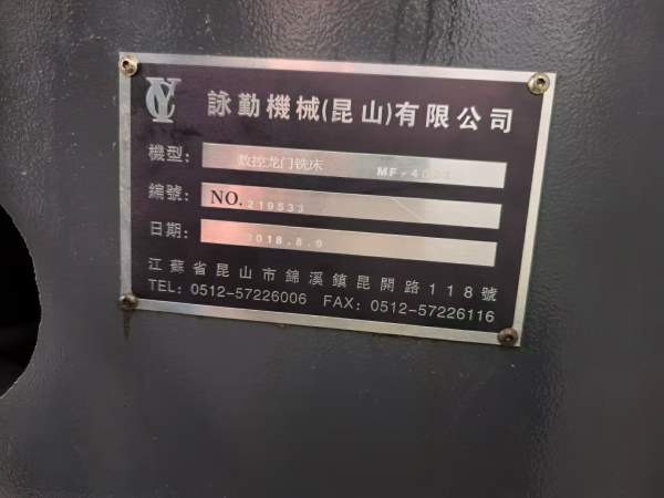 江苏詠勤4022龙门两线一硬导轨.重型光机发那科0i-MF系.