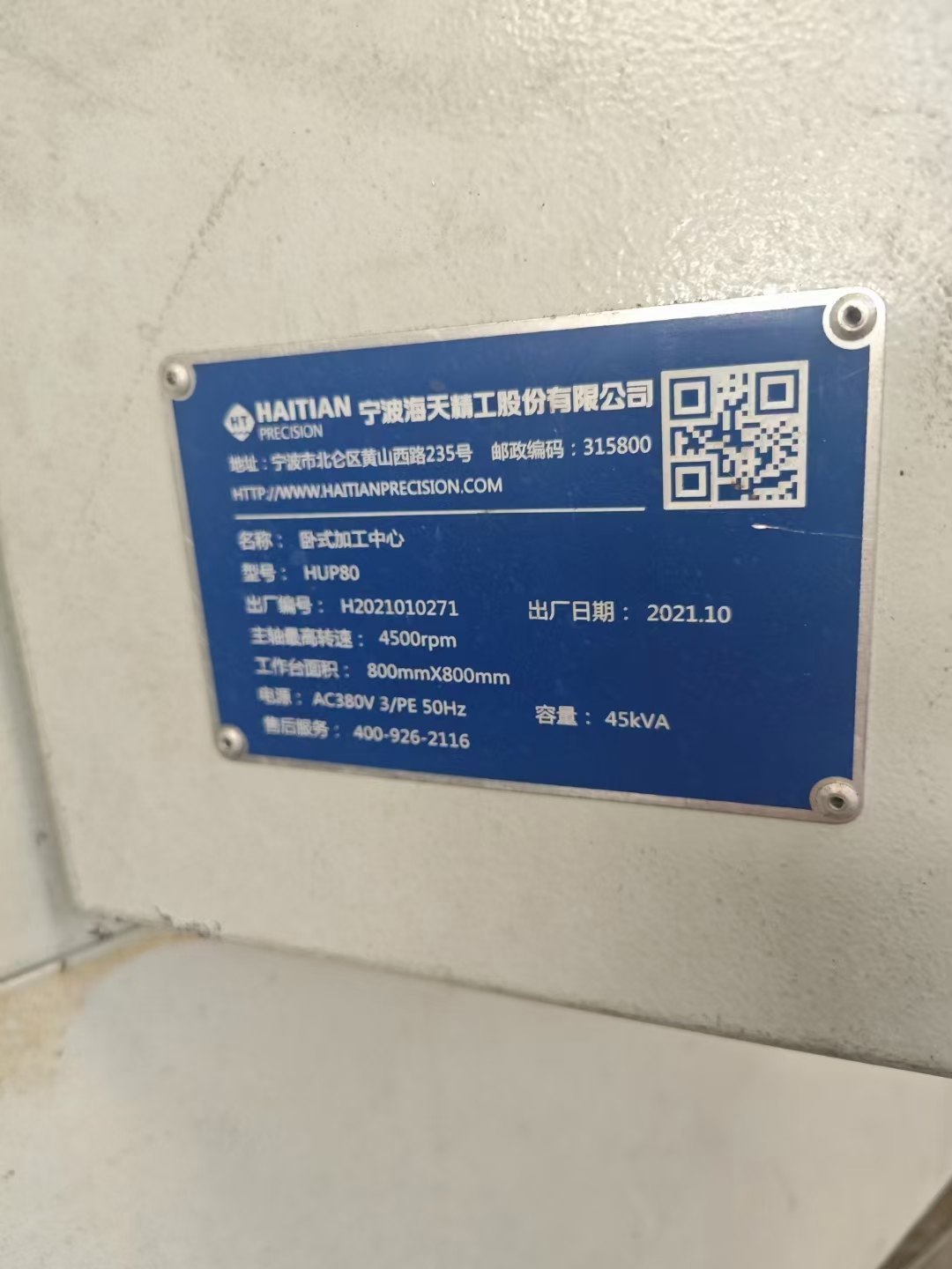 海天800卧加，2台，齿轮头，千分之一度，中心出水，使.