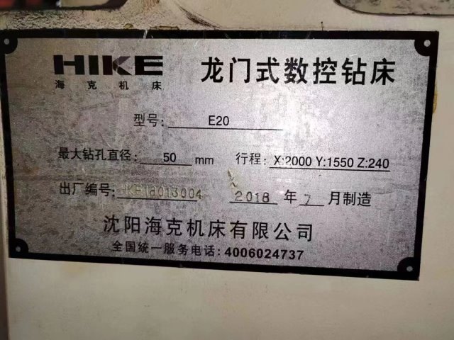 沈阳海克龙门式数控钻
