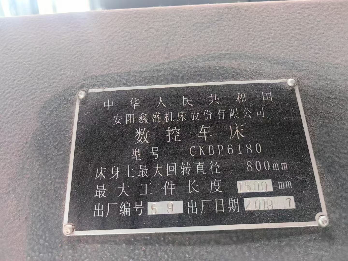 61801.5米数控车