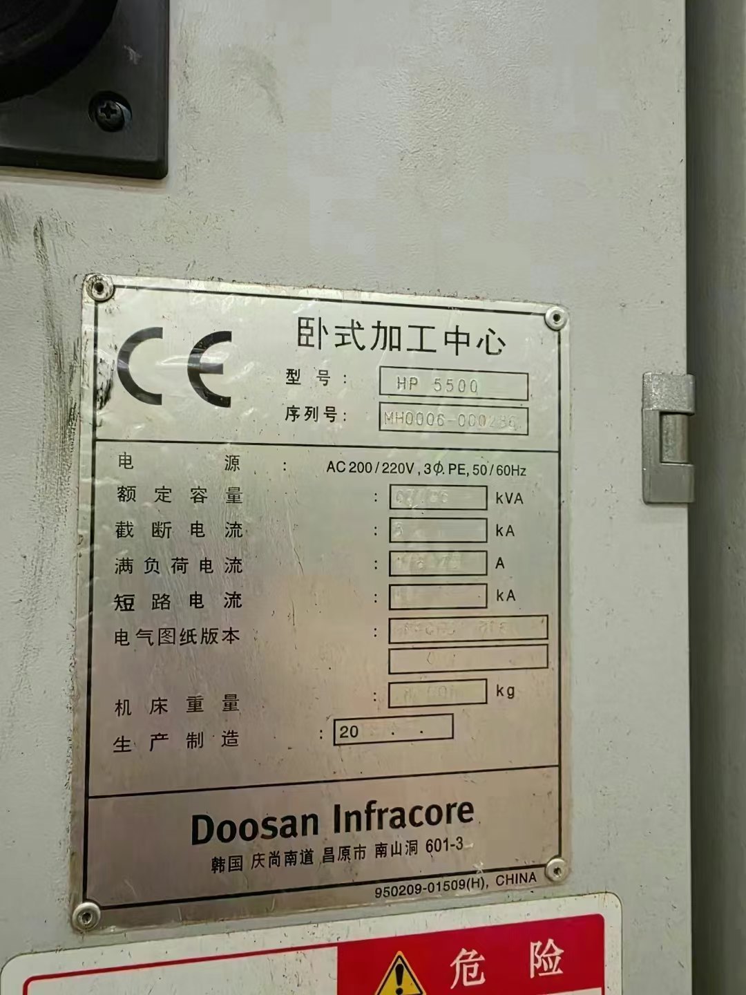 同款11台 韩国原装斗山HP5500卧式加工中心 三轴行程80.