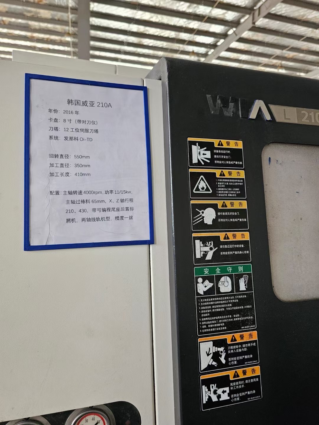 威亚L210A数控车床，8寸卡盘，带对刀仪，12工位刀塔，.