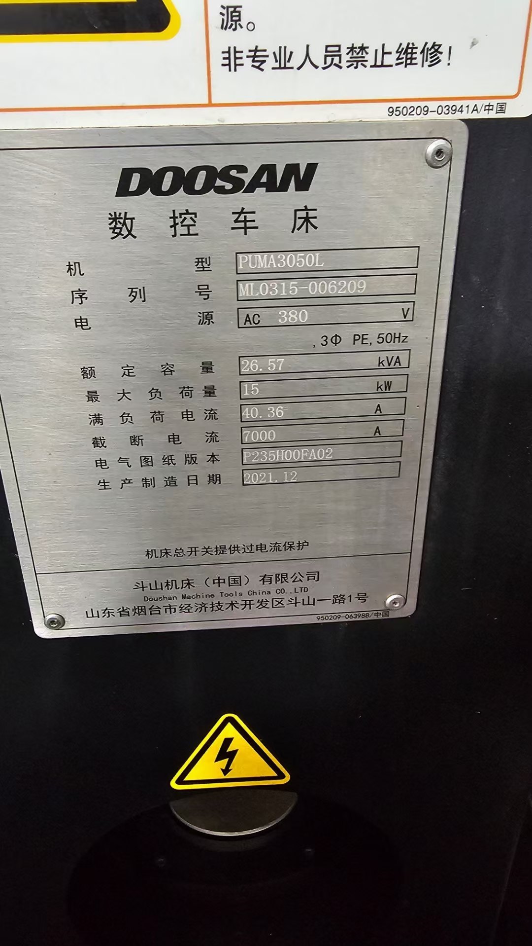 刚买下：2022年斗山PUMA3050L，带德国SMW中心架，12寸.