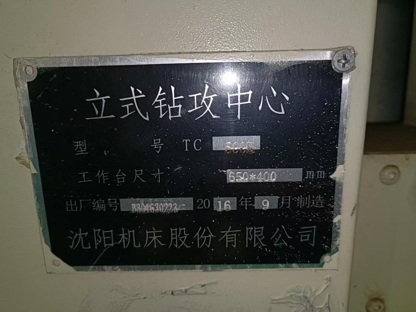 沈阳T500钻攻