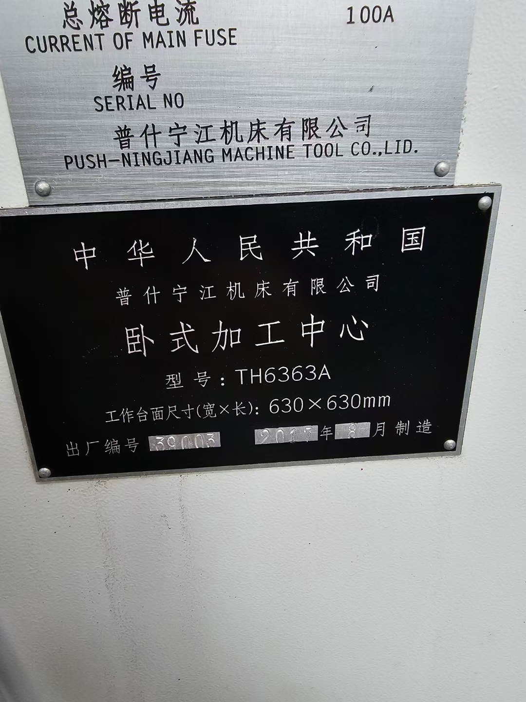 普什宁江630双工位卧加、新机160多万、发那科MF系统，.