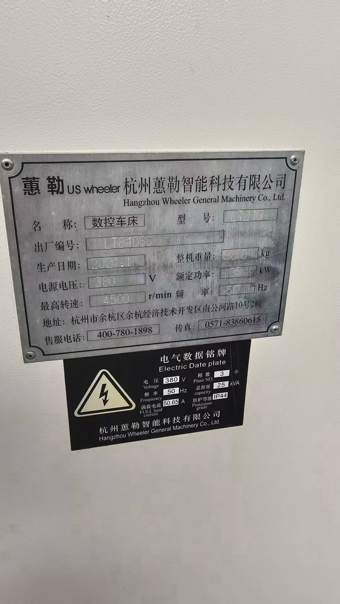 杭州惠勒LT-210，8寸卡盘主轴电机11/15KW，回转直径51.