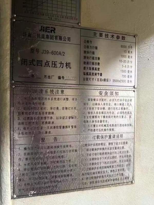 全新的，济南二机产3400吨冲压线，30吨，大连提货需要.