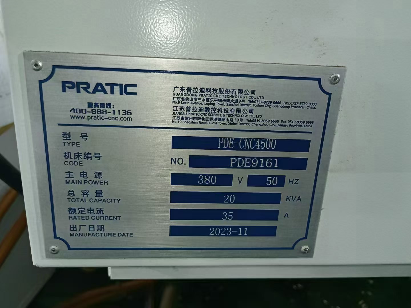 普拉迪4500同款4台，2023年11月设备，bt40主轴
