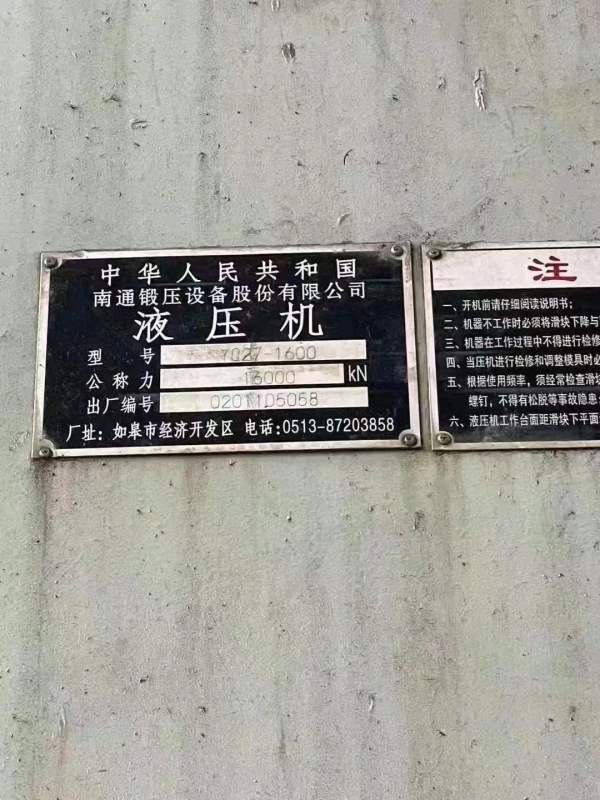 沈阳工厂二台南通框架液压机。需要的速度一台1600吨，.