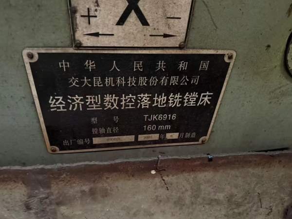 昆机160落地镗铣，工期快到便宜处理_