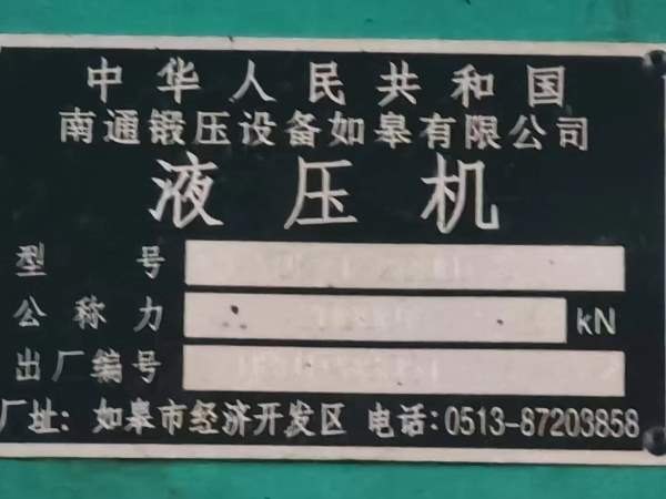 2000吨液压机，仓库提货了，
