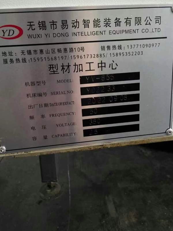 无锡易动855重型加工中心，BT40主轴，12000转