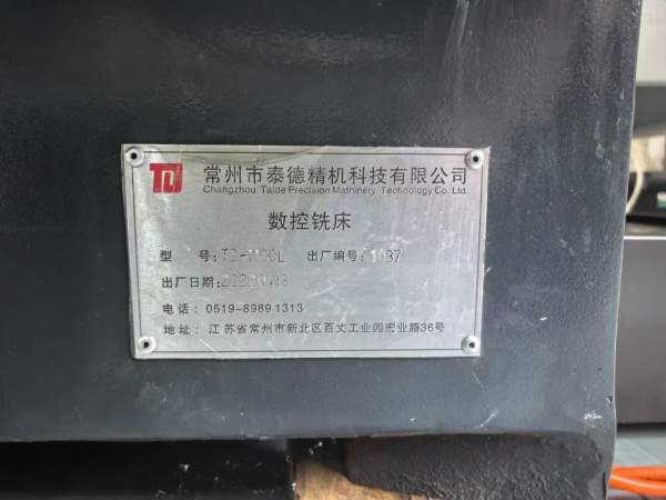 常州泰德1160立式加工中心两线一硬导轨.重型光机X-Y45.
