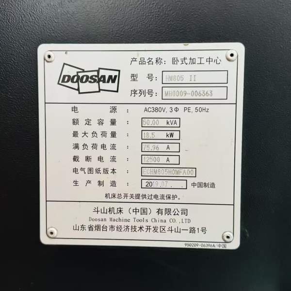 刚刚买下韩国斗山HM805 ll卧式加工中心，发那科MF系统.