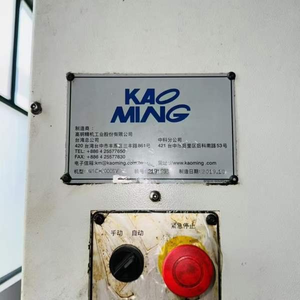 台湾高明KMC-2000SV龙门加工中心，九成新，安装少用，.