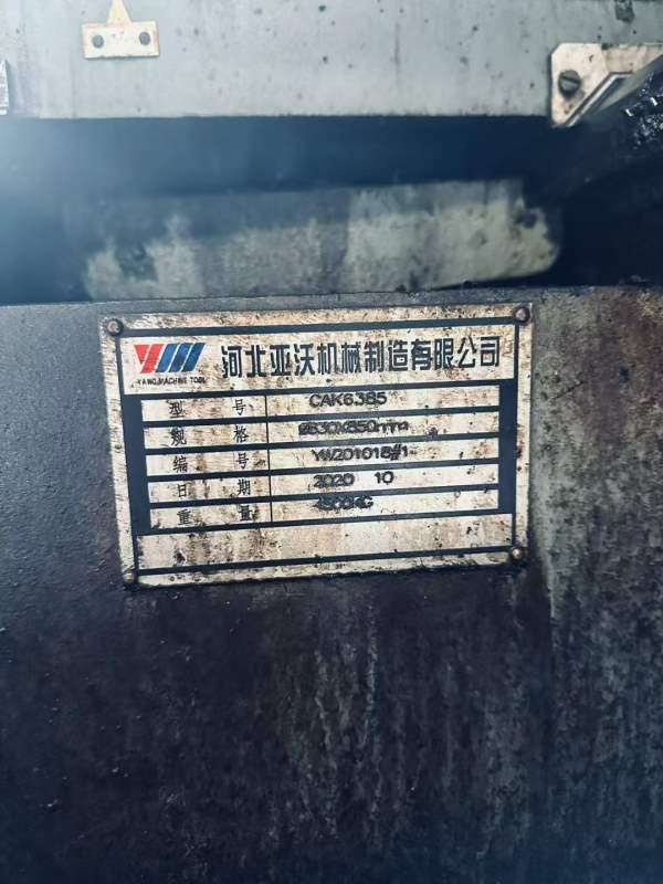 新到沈阳6385数控车床一台，行程630/850，广数TDI系统.