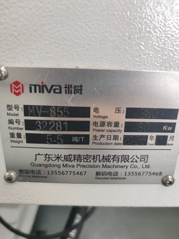 （秒杀速度了好货）新到五台2025年安装少用855加工中.