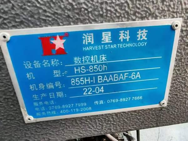 润星855还有22台