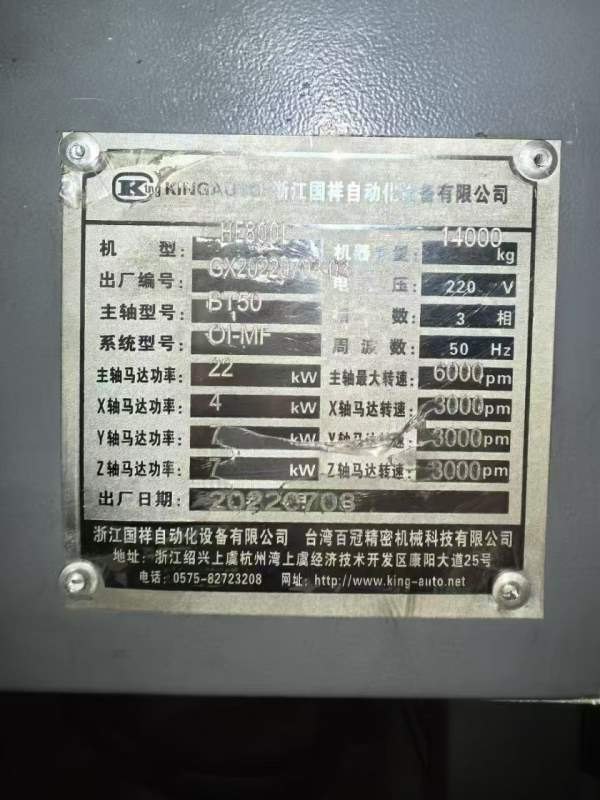 刚刚买下22年台资品牌国祥800单工位卧加一台 准新国祥.