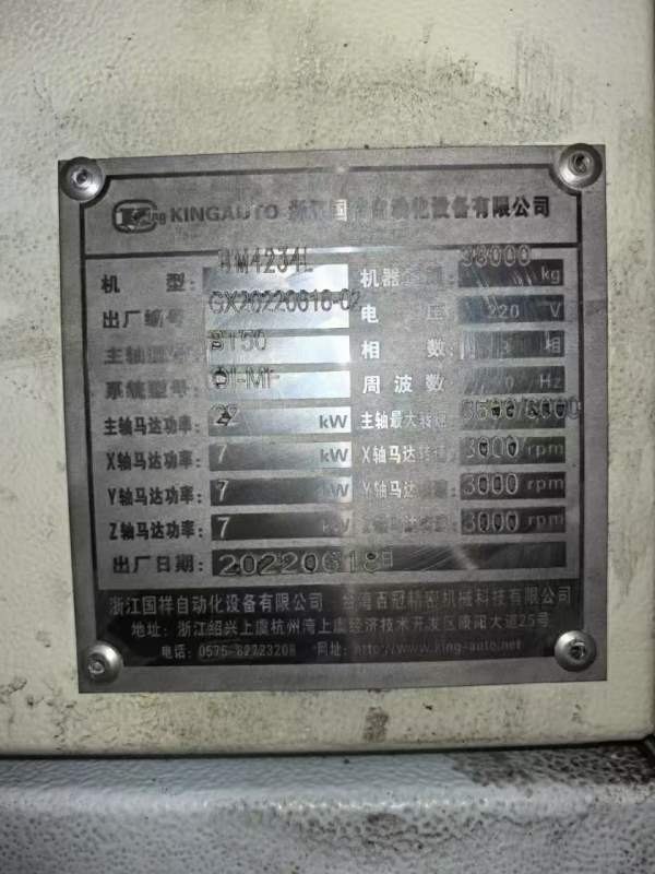 刚刚买下22年天花板配置台资品牌国祥4234龙门加工中心.