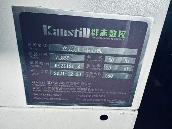 便宜处理了苏州群志VH8加工中心2021年 发那科MFpls系.
