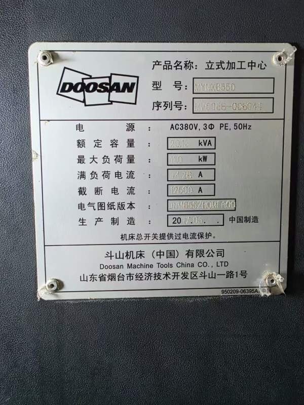 韩国斗山Mynx6550加工中心，三轴硬轨，配BT50主轴24把.
