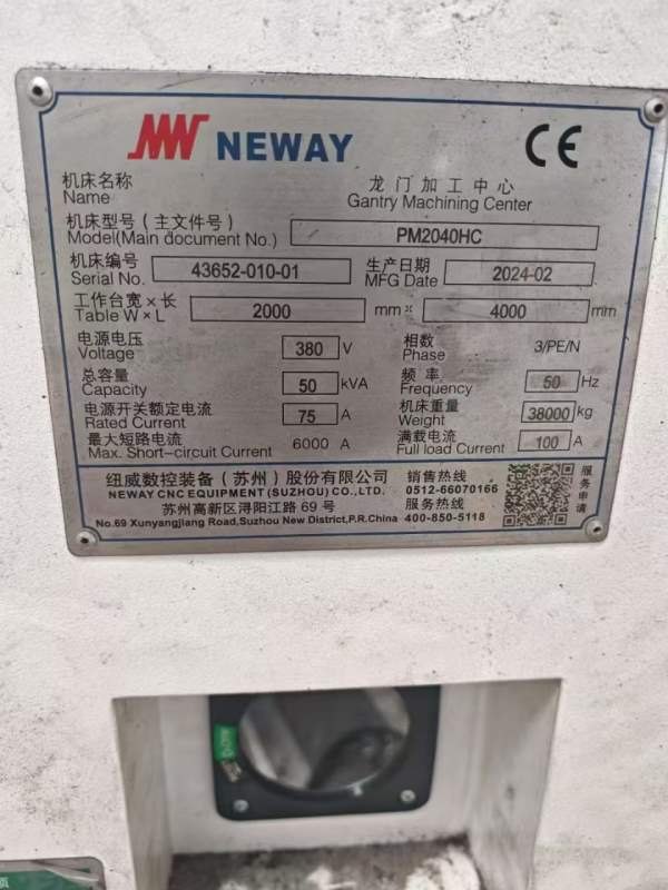 纽威2040HC数控龙门铣2024年出厂 发那科MFPlus系统两.