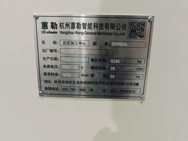 蕙勒1160重型加工中心2022年 三台同款三菱M80系统   .