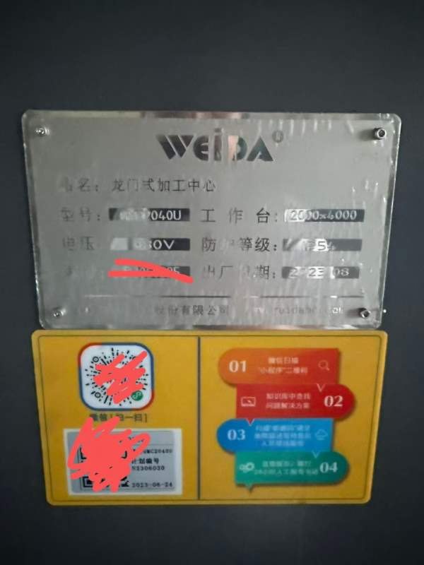 刚刚买下顶配威达4028龙门加工中心工作台4X2米龙门宽2.
