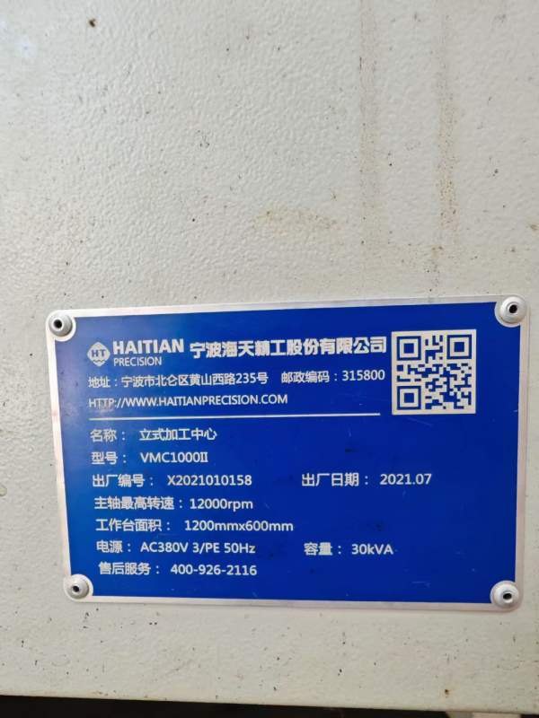 刚拿下一台海天1000加工中心，发那科MFplus系统，Z轴4.