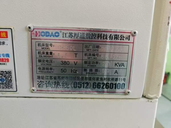 买下厚道850L俩线一硬