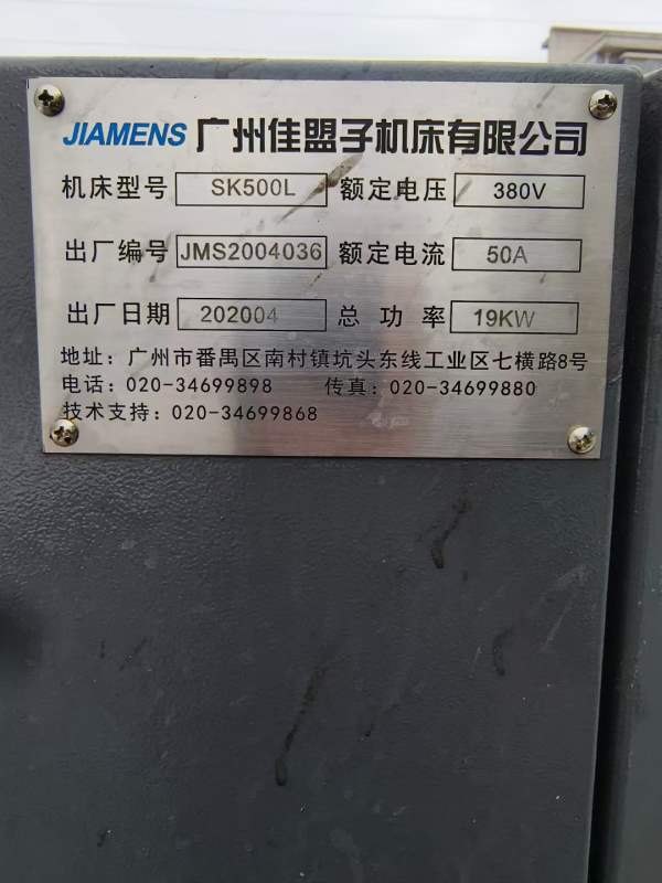 广州加盟子SK500L数控车，同款两台，8寸卡盘，10工位.
