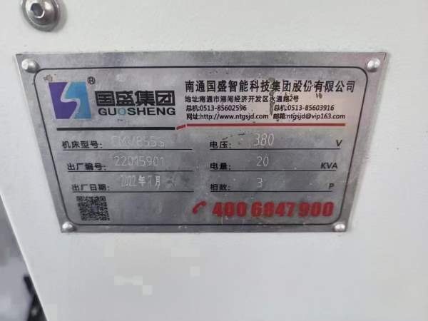 刚到一台准新机，国盛855加工中心，40主轴，8000转，.
