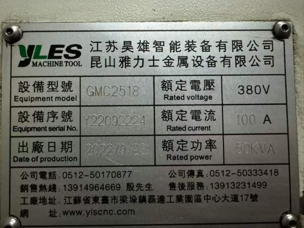 新到雅力士2518龙门，工作台1.6米2.5米，门宽1.8米，.