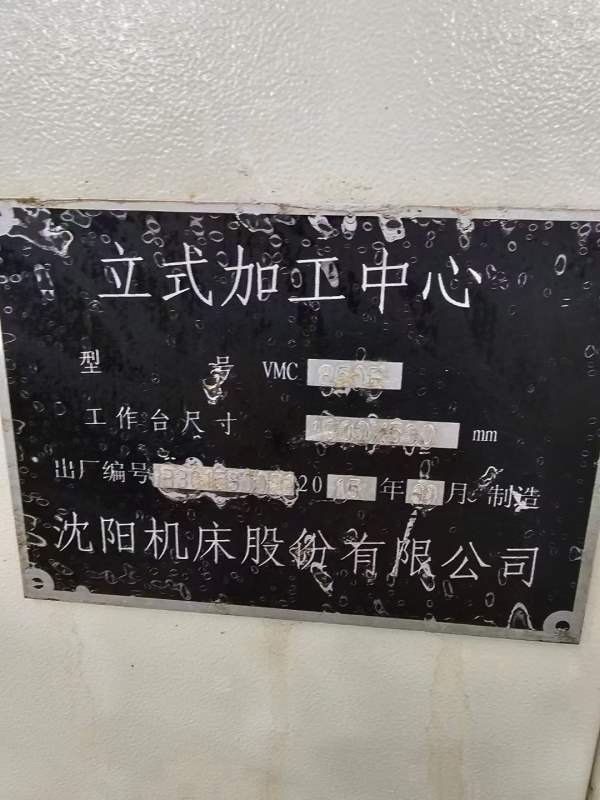 新款沈阳850e，2015年产，少用，内部油漆完好，价格不.