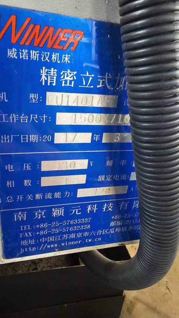 颖元1470加工中心一台，发那科mf系统