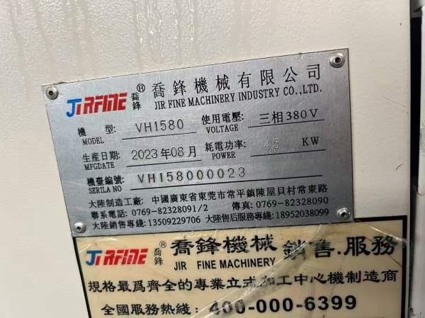 刚刚到货乔峰VH-1580加工中心，三轴行程X/Y/Z行程：15.