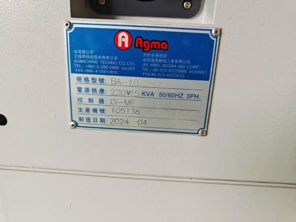 全新的台湾艾格玛6台