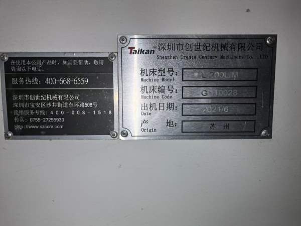 准新机台群车铣一台200M