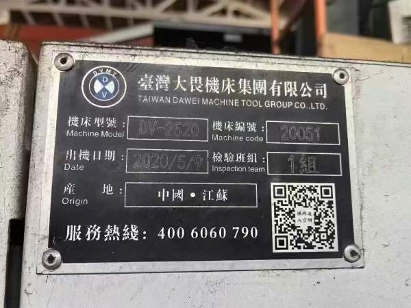 工期已到厂位能打钱的来聊台湾大畏2520数控龙门铣发那.