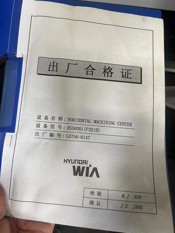 刚刚拿下一台2018年韩国威亚双工位卧式加工中心，型号.
