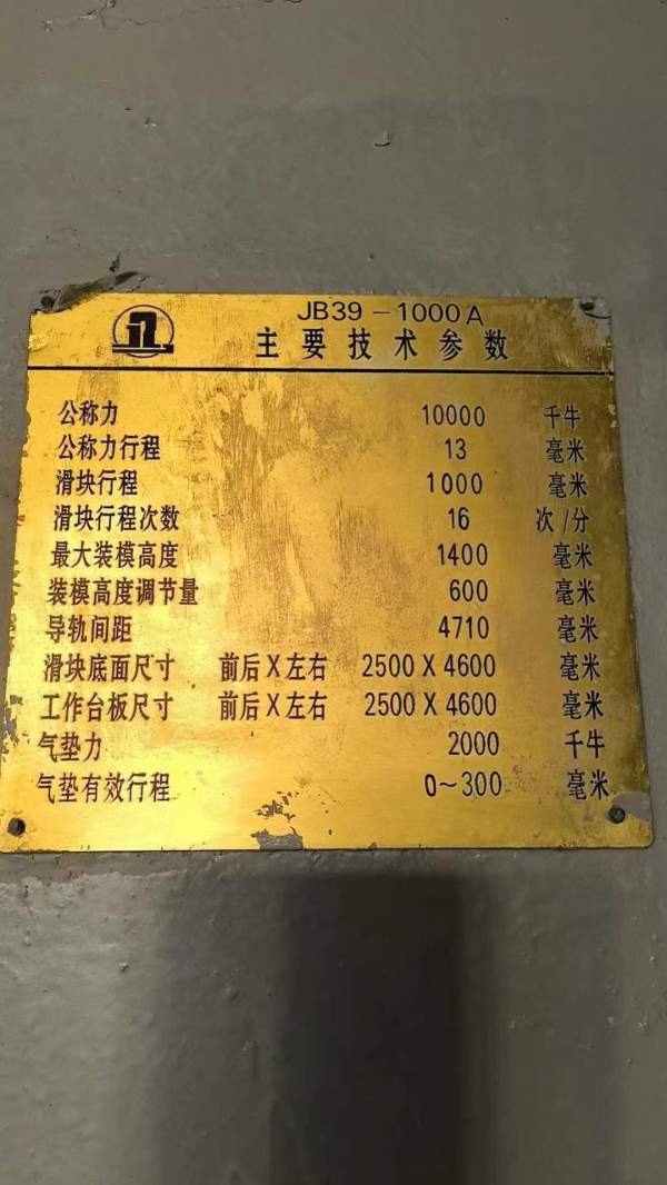 济南二机，四点冲压线2000/1000/1000/冲压线一条双台.