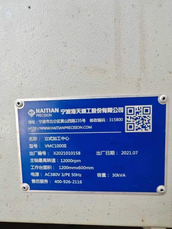 刚拿下一台海天1000加工中心，发那科MFplus系统，Z轴4.