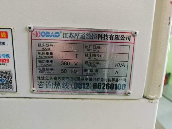 新到一台2021年厚道两线一硬重型850加工中心，带模具.