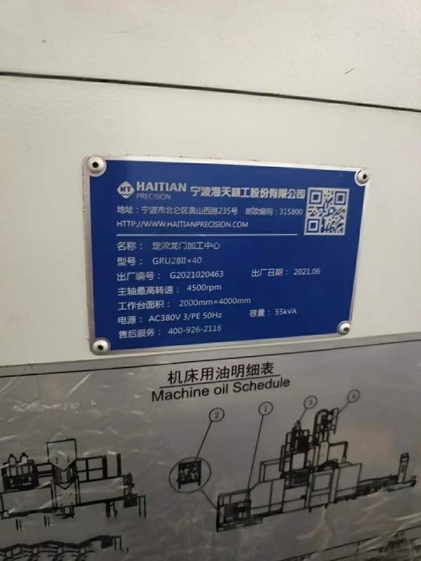 宁波工厂在位刚刚买下一台海天GRU2840龙门加工中心发.