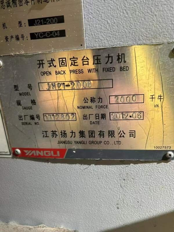 200吨加重型气动冲床，同款两台，打包优惠