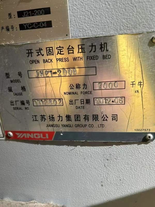 200吨加重型气动冲床，同款两台，打包优惠