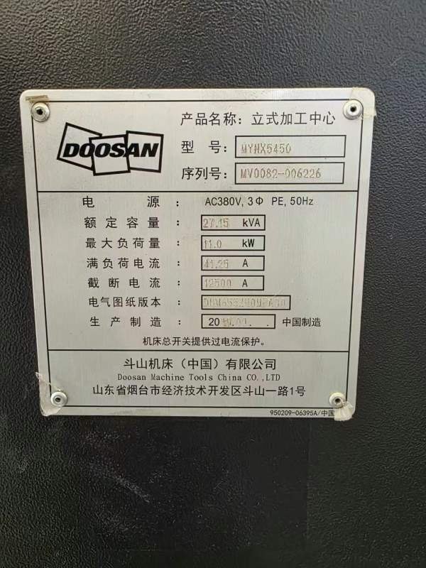 同款三台韩国斗山Mynx5450加工中心，三轴硬轨，配BT50.