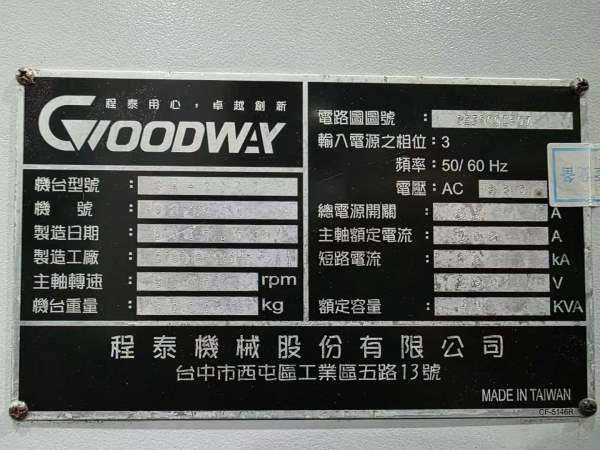 台湾原装程泰GA3000，12寸卡盘，加工长度700，原装进.